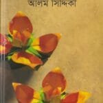 ছড়াকাব্য