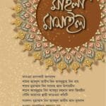 মহিলা মাসাইল