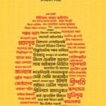 অঙ্কের মানুষ ২