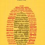 অঙ্কের মানুষ ২