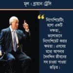 নিগোসিয়েশন