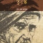 বদিউজ্জামান সাঈদ নুরসী এবং তুরস্ক