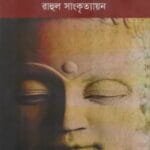 বৌদ্ধ দর্শন