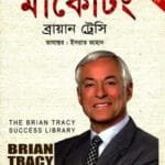 মার্কেটিং