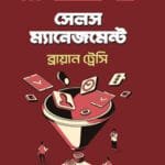 সেলস ম্যানেজমেন্ট