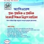 Assurance Sub-Inspector of Police o Police Sergeant Niyog Guide