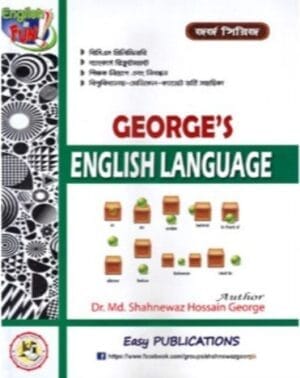 George's English Language