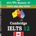 S@ifur's Cambridge Bangla Solution-12 (GT READING)