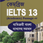 S@ifur's Cambridge Bangla Solution-13 (AC READING)