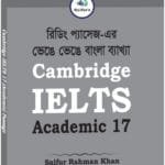 S@ifur's Cambridge Bangla Solution-17 (AC READING)
