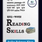S@ifur's হাতে-কলমে Reading Skills | সাইফুর'স হাতে কলমে রিডিং স্কিলস
