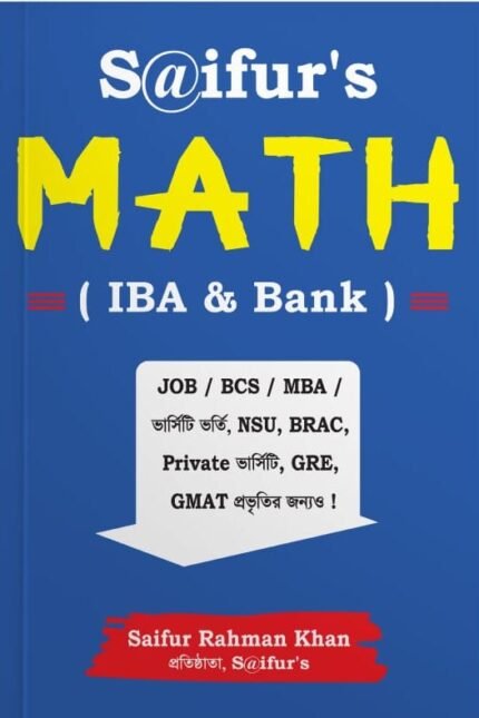 Saifur's IBA & Bank Math | সাইফুর'স আইবিএ এন্ড ব্যাংক ম্যাথ