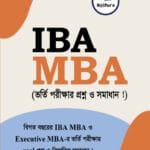 Saifur's IBA MBA Question Solution | সাইফুর'স আইবিএ এমবিএ কোশ্চেন সল্যুশন