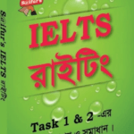 Saifur's IELTS Writing | সাইফুর'স আইইএলটিএস রাইটিং