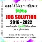 Sorkari Niyog Porikkhar Likhito Job Solution