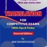 Translation For Competitive Exams