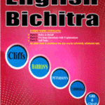 ইংলিশ বিচিত্রা