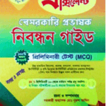 এক্সিলেন্ট বেসরকারী প্রভাষক নিবন্ধন গাইড