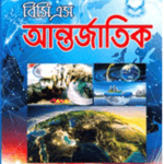 ওরাকল বিসিএস আন্তর্জাতিক