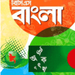 ওরাকল বিসিএস বাংলা (লিখিত)