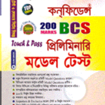 কন্‌ফিডেন্স BCS প্রিলিমিনারি মডেল টেস্ট By এম মোস্তাফিজুর রহমান হেলাল