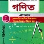 বিসিএস পাটিগণিত সমাধান