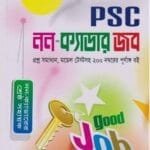 প্রফেসর’স পিএসসি নন-ক্যাডার জব