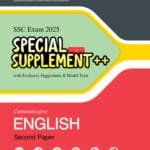 Panjeree Communicative English Second Paper Special Supplement ++ (SSC 2025) (পেপারব্যাক)