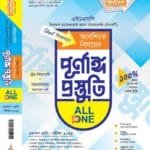 অল ইন ওয়ান (একাদশ)