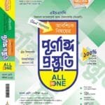 অল ইন ওয়ান (দ্বাদশ)