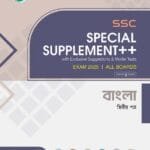 Bangla 2nd Paper - SSC Special Supplement ++ (SSC 2025) (English Version)