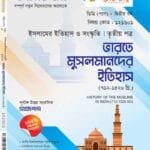 ভারতে মুসলমানদের ইতিহাস