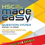 Panjeree Higher Mathematics First & Second Papers - HSC 2024 Test Papers Made Easy (Question + Answer Paper) - English Version (পেপারব্যাক)
