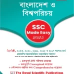 BGS - SSC Made Easy (SSC 2025)
