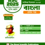 Bangla 1st Paper - HSC 2025 Short Syllabus