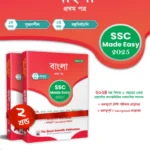 Bangla 1st - SSC Made Easy (SSC 2025)