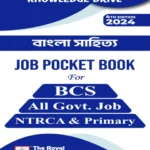 Bangla Literature - Job Pocket Book