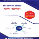 Bangla Grammar (বাংলা ব্যাকরণ) - BCS Concise Series