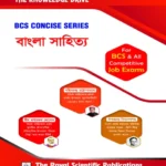 Bangla Literature (বাংলা সাহিত্য) - BCS Concise Series