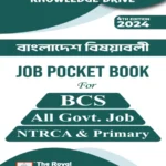 Bangladesh Affairs - Job Pocket Book