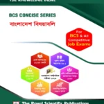 Bangladesh Affairs (বাংলাদেশ বিষয়াবলি) - BCS Concise Series