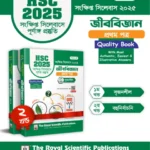 Biology 1st Paper - HSC 2025 Short Syllabus