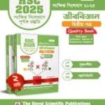 Biology 2nd Paper - HSC 2025 Short Syllabus