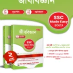 Biology- SSC 2025 Made Easy