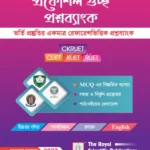 CKRUET Question Bank - 2nd Edition