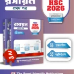 Chemistry 1st Paper - Exercise Book (HSC 2026)