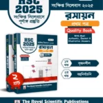 Chemistry 1st Paper - HSC 2025 Short Syllabus