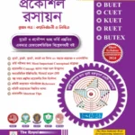 Chemistry 1st paper - (BUET, CUET, KUET, RUET, BUTEX ADMISSION 2024)