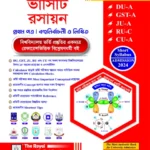 Chemistry 1st paper - (DU-A, GST-A, JU-A, RU-C, CU-A ADMISSION 2024)