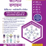 Chemistry 2nd paper - (DU-A, GST-A, JU-A, RU-C, CU-A ADMISSION 2024)